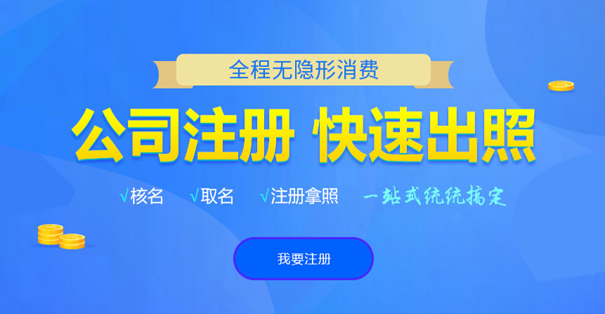 隆阳悦旭注册公司网