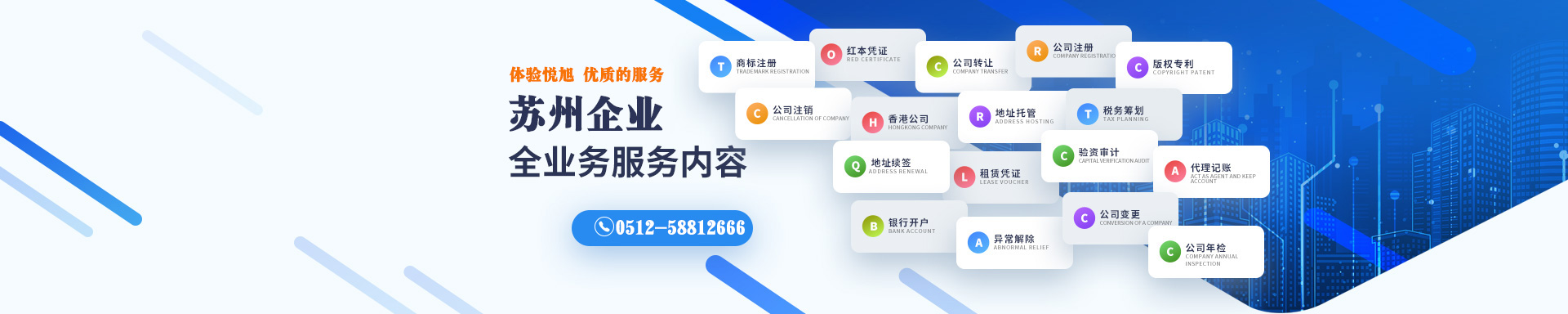 隆阳悦旭注册公司网